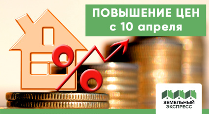 Повышение цен в поселке "Лесной Остров"